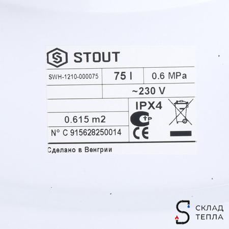 Водонагреватель косвенного нагрева STOUT - 75л (настенный). Вид 12.