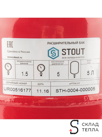 Бак расширительный мембранный STOUT - 5л. (настенный с диафрагмой). Вид 5.