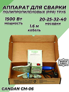 Паяльник для ППР труб CANDAN CM-06 BOX (20-40мм, 1500 Вт)