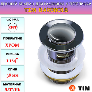 Донный клапан с переливом TIM BAR0801B (хром, латунь) 