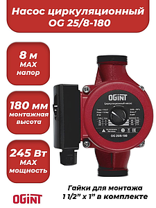 Насос циркуляционный OGINT 25-80 180