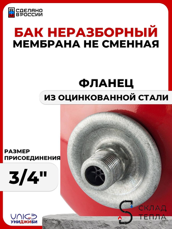 Бак расширительный мембранный UNIGB EXTRA LR - 12 л.. Вид 2.