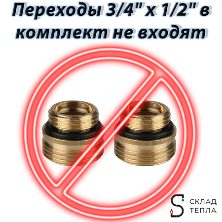 Узел нижнего подключения прямой STOUT - 3/4" (для двухтрубной системы). Вид 5.