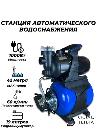 Насосная станция ACR-1000LA-7C. Вид 1.