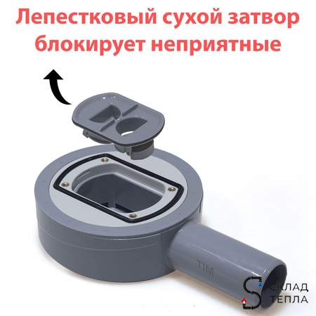 Трап-лоток из нержавеющей стали с вращающимся сифоном TIM 70х800. Вид 6.