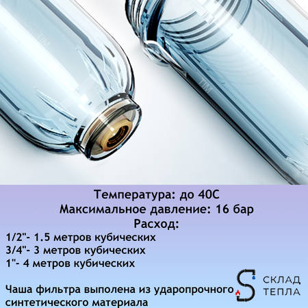 Фильтр с манометром 1" (для холодной воды). Вид 7.