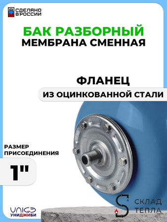 Гидроаккумулятор настенный вертикальный UNIGB - 24 л.. Вид 2.