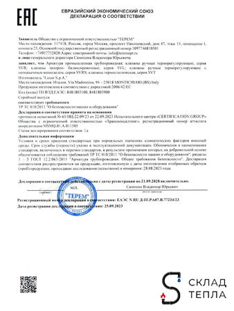 Клапан ручной терморегулирующий угловой STOUT - 1/2" с доп. уплотнением. Вид 19.