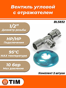 Вентиль угловой TIM - 1/2' x 1/2' (НР/НР, с отражателем, хромированный, 2шт)