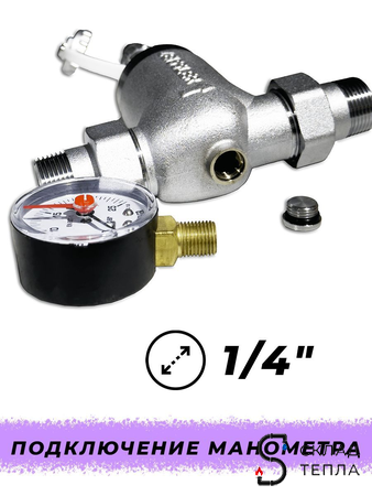 Фильтр промывной компактный с манометром Zeissler - 1/2". Вид 3.