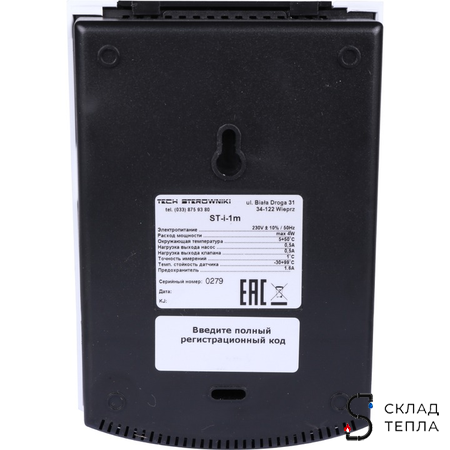 STOUT Модуль смесительного клапана i-1m. Вид 3.