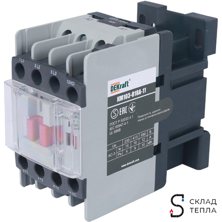 STOUT Контактор DEKraft KM-103 18А 220В 11. Вид 1.
