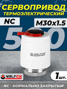 Сервопривод для теплого пола Valfex M30x1.5 нормально закрытый 230В VF.500.NC
