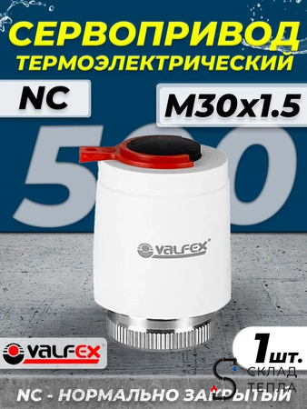 Сервопривод для теплого пола Valfex M30x1.5 нормально закрытый 230В VF.500.NC. Вид 1.