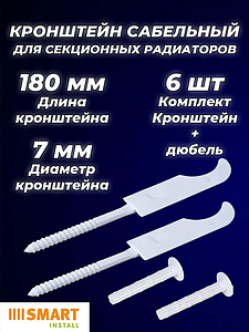Анкерный кронштейн сабельного типа Ogint - 6 шт.