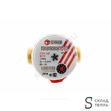 Счётчик г/в и х/в GERRIDA СВК 3/4" В/К. Вид 1.