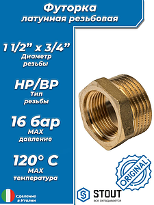 Футорка STOUT - 1 1/2' x 3/4'