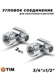 Соединение угловое декоротивное TIM 3/4' х 1/2' (НГ/НР) для полотенцесушителя (пара)
