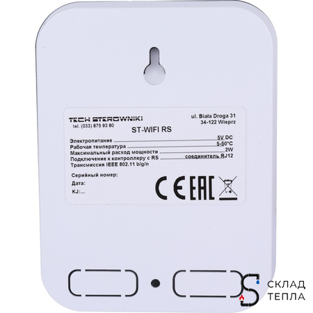 STOUT Интернет модуль WIFI RS. Вид 2.