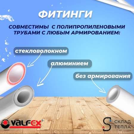 Фильтр грубой очистки VALFEX - 32 (для полипропиленовых труб под пайку, цвет белый). Вид 2.