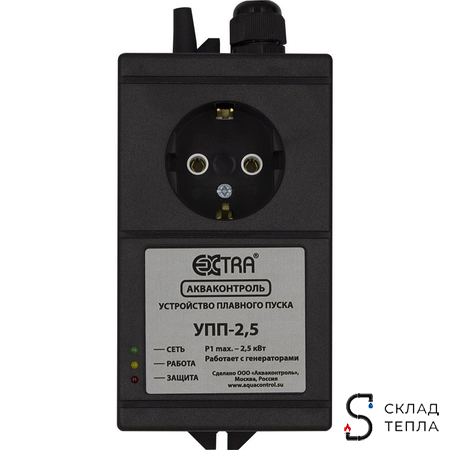 Устройство плавного пуска УПП 2.5. Вид 3.