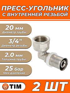 Пресс-отвод с внутренней резьбой TIM - 20 x 3/4' (для металлопластиковых труб) 2шт