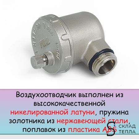 Комплект из двух автоматических воздухоотводчиков TIM- 1/2" BL5815. Вид 2.