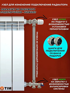 Комплект термостатический для радиатора TIM (ME860/ME870/трубка)