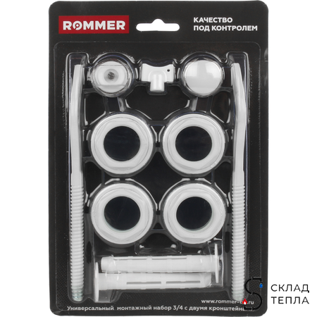 Комплект монтажный универсальный ROMMER (11 в 1) - 3/4" ( цвет белый RAL9016). Вид 1.