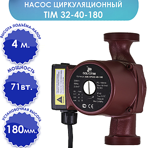 Насос циркуляционный TIM 32-40 180