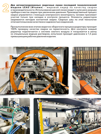 Радиатор панельный VALFEX Compact тип 21 - 500x1400 мм (подкл.боковое, 2478 Вт). Вид 8.