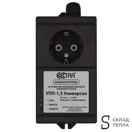 Устройство плавного пуска УПП 1.5 - УНИВЕРСАЛ. Вид 3.