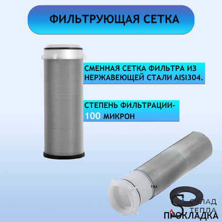 Фильтр с манометром 1" (для холодной воды). Вид 6.