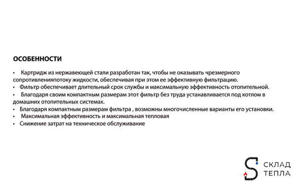 Фильтр -шламоотделитель TIM - 3/4" с магнитом для настенных котлов. Вид 11.