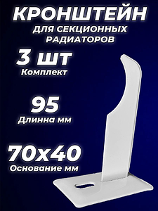 Кронштейн угловой универсальный Ogint - 95 мм (3 шт.)