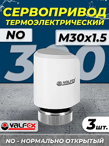 Сервопривод для теплого пола Valfex M30x1.5 нормально открытый 230В VF.300.NO (3 шт.)