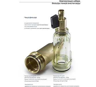 Фильтр свободного вращения 1/2' (для горячей воды)