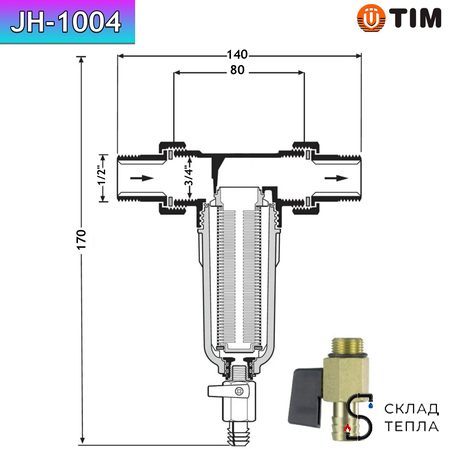Фильтр без манометра 1/2" стеклянный корпус. Вид 7.