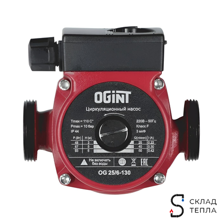 Насос циркуляционный OGINT 25-60 130. Вид 3.