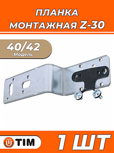 Кронштейн для коллектора 1' SP037-100 (2 шт)