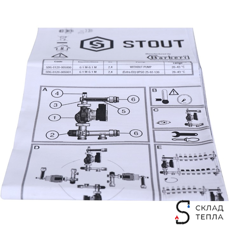 Насосно-смесительный узел STOUT - 1" (с термостатическим клапаном 20-43°C и насосом UPSO 25-65). Вид 15.