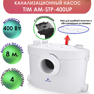 Канализационная насосная установка AM-STP-400 UP