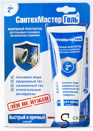 Анаэробный герметик «СантехМастерГель», «синий» 60 г. Вид 1.
