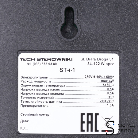 STOUT Контроллер для управления работой смесительного клапана i-1. Вид 4.