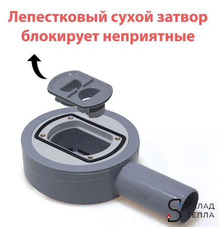 Трап-лоток из нержавеющей стали с вращающимся сифоном TIM 70х700. Вид 6.