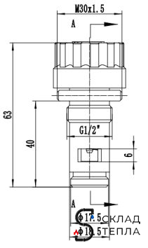 Вставка термостатическая VALFEX M30x1.5. Вид 10.