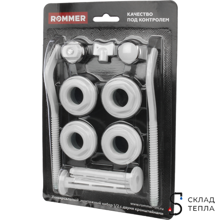 Комплект монтажный универсальный ROMMER (11 в 1) - 1/2" (цвет белый RAL9016). Вид 2.