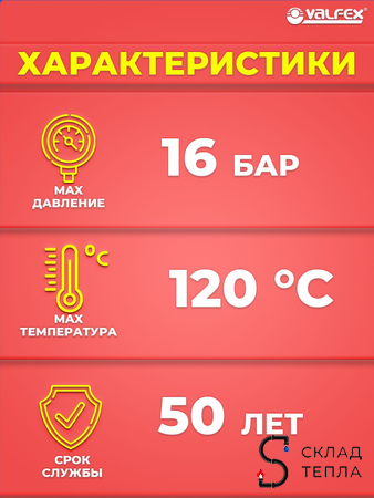 Отвод двухраструбный 45° VALFEX 18 из нержавеющей стали под пресс (2 шт.). Вид 3.