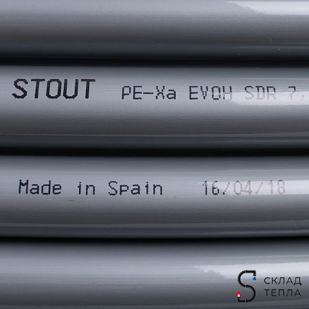 Труба из сшитого полиэтилена STOUT - 20x2,8 (PE-Xa/EVOH, PN10, Tmax 95°C, цвет серый) отрезок 1м. Вид 2.