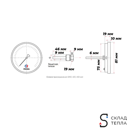 Термометр аксиальный РОСМА - 1/2" (D80 мм, шкала 0-120°C, с погружной гильзой 46 мм). Вид 7.